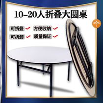Hotel large round table Dining table with turntable Hotel household large dining table Round table 16 people Round table folding table for 20 people