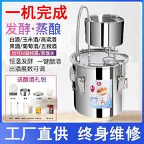 Wine machine Small household white wine wine steamer Distillation wine equipment Automatic purification steaming wine baking wine