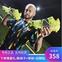 Little plum Neymar football shoes broken nails Future 5 1 MG short nail Mandarin duck Future star ag nail 4 1
