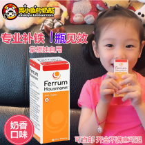 Germany hausmann Newborn premature baby iron supplement drops Baby children pregnant women iron supplement oral solution
