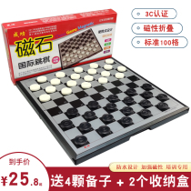 Successful large international checkers 100 grid with magnetic black and white pieces folding set childrens school students puzzle