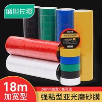Power insulation tape electrical electrical electrical wire tape PVC waterproof cold-resistant 18m wide roll Black White