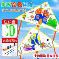 Blank kite Childrens kite diy kite Homemade material package Handmade kite Childrens easy-to-fly hand-painted kite