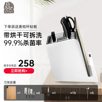Disinfection knife holder kitchen supplies knife holder holder chopsticks rack Integrated Household multifunctional kitchen knife storage box