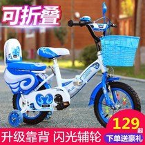 Bicycle light folding bicycle tricycle bicycle net red children 18 inch young children high carbon steel frame