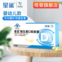 Vitamin D3 drops (Soft Capsule) children infant nutrition VD calcium supplement partner baby 24 boxed