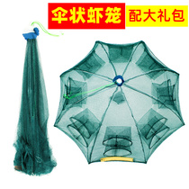 Umbrella-shaped shrimp cage shrimp net small folding net large round fish net thickened shrimp fishing net delivery accessories bait