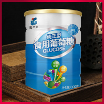 Blue Spirit glucose powder Edible adult teen baby Restore physical fitness Baking pure non-calcium iron zinc