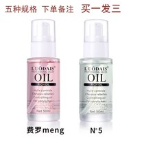 Childrens hair care oil for boys and girls hair hair spray softener baby anti-static improvement frizz hair oil