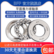 Japan BFP imported thrust ball bearings 51200 51201 51202 51203 51204 51205 P4