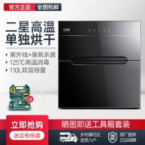 Macro Wanjiu ZQD110-DQ052 embedded disinfection cabinet two-star high temperature ultraviolet ozone disinfection