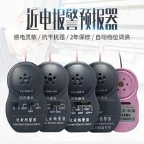 Near-electric induction alarm Near electric alarm Near electric alarm Electrician Safety Helmet Alarm Voice