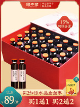  Gubentang Ejiao pulp oral liquid anemia tonic conditioning Shandong Donge Ahjiao pulp qi and blood drink double tonic gift