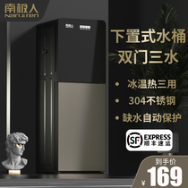 Antarctic drinking machine vertical lower water bottled water household hot and cold intelligent new small full-automatic multi-function