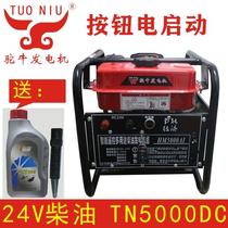 Automatic 24v generator Diesel small installation-free car Truck parking air conditioning generator Self-start and self-stop