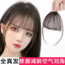  Net celebrity ultra-thin air bangs fake bangs wig female real natural incognito wig French air head curtain