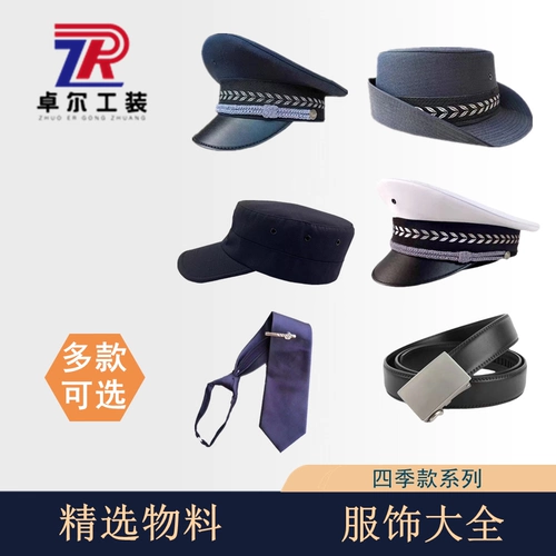 Летний осенний галстук, белый ремень подходит для мужчин и женщин, шапка