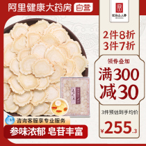 Changbai Mountain Ginseng and American ginseng whole slices 100g lozenges ginseng gift box Toyo ginseng tablets