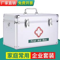 Medicine box Family medicine box household full set of large-capacity medical box first aid kit drug storage box emergency medical box