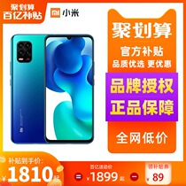 Mi 10 youth version 5G mobile phone periscope zoom ultra-clear four-camera large battery full-screen game smart Xiaomi Xiaomi old man mobile phone