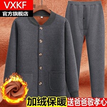Middle-aged and elderly thermal underwear suit men plus velvet thickened father cardigan cotton coat winter grandfather autumn trousers