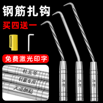 Tie tie hook Tie hook Stainless steel tie bar tie steel bar special tool hook tie pile core steel bar hook
