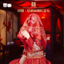 Red hijab bride red veil 2021 new ancient style yarn Chinese wedding beautiful dress turban