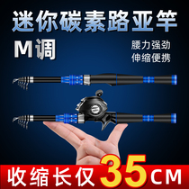 Mini Luya Gan full set of short long-term throwing Rod telescopic horse mouth Rod cocking muzzle gun handle single water drop wheel set