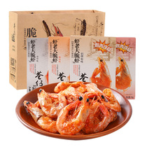 Lane side shrimp boss freeze-dried crispy shrimp ready-to-eat dried shrimp grilled shrimp prawn prawn shrimp prawns healthy baby snacks