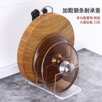 Kitchen lid rack Stainless Steel Cutting Board Case Board shelf Multi-functional containing Chopping Frame Knife Insert Tool Holder Supplies