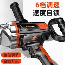 Industrial aircraft drill High-power mixing ash ash machine putty powder mixer Electric drill Concrete cement mixer