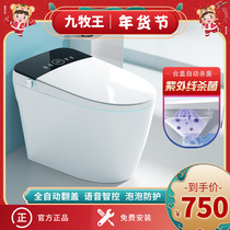 No water pressure limit intelligent toilet instant heating integrated household small household automatic flip multi-function toilet