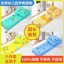 Kindergarten to prepare bed quilt three-piece cotton six-piece set containing core summer special childrens cotton card