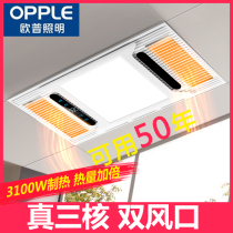 Op air and warm bath integrated ceiling top ten brands heating lamp heater exhaust fan lighting five in one
