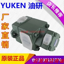 Yuken PV2R13-8 10 12 14 17 19 23 25 28 31-125-F-RAAA-41 4222