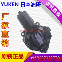 YUKEN YUKEN SVPF-12 20 30 40-20 35 55 70-20 vane pump