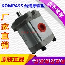 Taiwan KOMPASS kobest shi P206 208 211 214 216 219 222 233RP gear pump