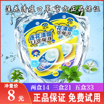 Lotus Qingwen mask blast beads cool mint flavor to odor breathable anti-smoldering fresh air blast fragrance beads