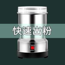 Grinder Household ultrafine electric grinder Medicinal grinder Multi-function ultrafine dry grinder hitting grinder