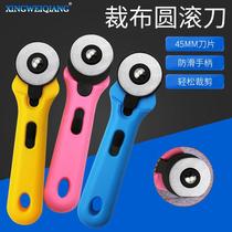 New 45mm roller knife patchwork tool cutting patchwork fabric DIY tool color patchwork round knife paper knife