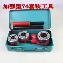 Manual wire set Machine opening machine open wire wrench pipe tool water pipe set wire 74 galvanized steel pipe pipe tool