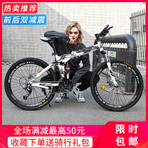 Jiante new folding mountain bike men and women 24 26 inch double shock absorption variable speed racing student bicycle