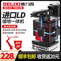 Delixi 12-line infrared level instrument high precision strong light thin line green light ground instrument laser automatic line