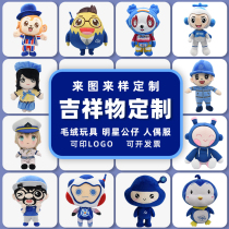 Custom doll plush toys custom Star doll mascot to create cartoon image design doll