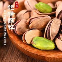 Turkish original pistachio new big grain non-bleached purple skin pregnant woman extra-grade nut snack bag