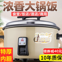 Triangle rice cooker Commercial large capacity 4L-45L canteen hotel 8-70 people oversized rice cooker Household