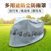 Bike Anti-Rain Hood Mountain Bike Hood Bike Jacket Dust Protection Sunscreen Electric Car Scooter Thickened Car Hood