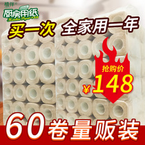 Plant with natural color kitchen paper roll paper oil absorption water wiping oil paper 60 rolls of kitchen special paper toilet paper