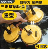 Del glass suction cup strong suction lifter heavy-duty tile floor tile car tile three claw suction cup DL-XP13