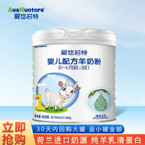 0 yuan Trial] Ailuote Goat Milk Powder 1 Trial Pack 400g of Pure Goat Milk Powder for Newborn Infants